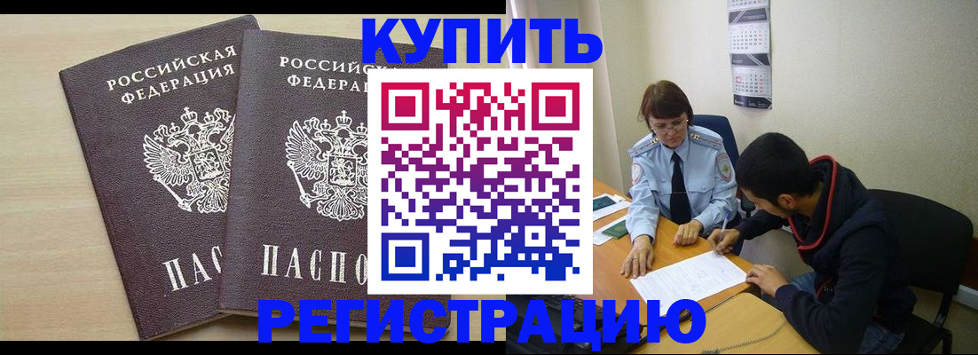 прописка для школы в Асбесте